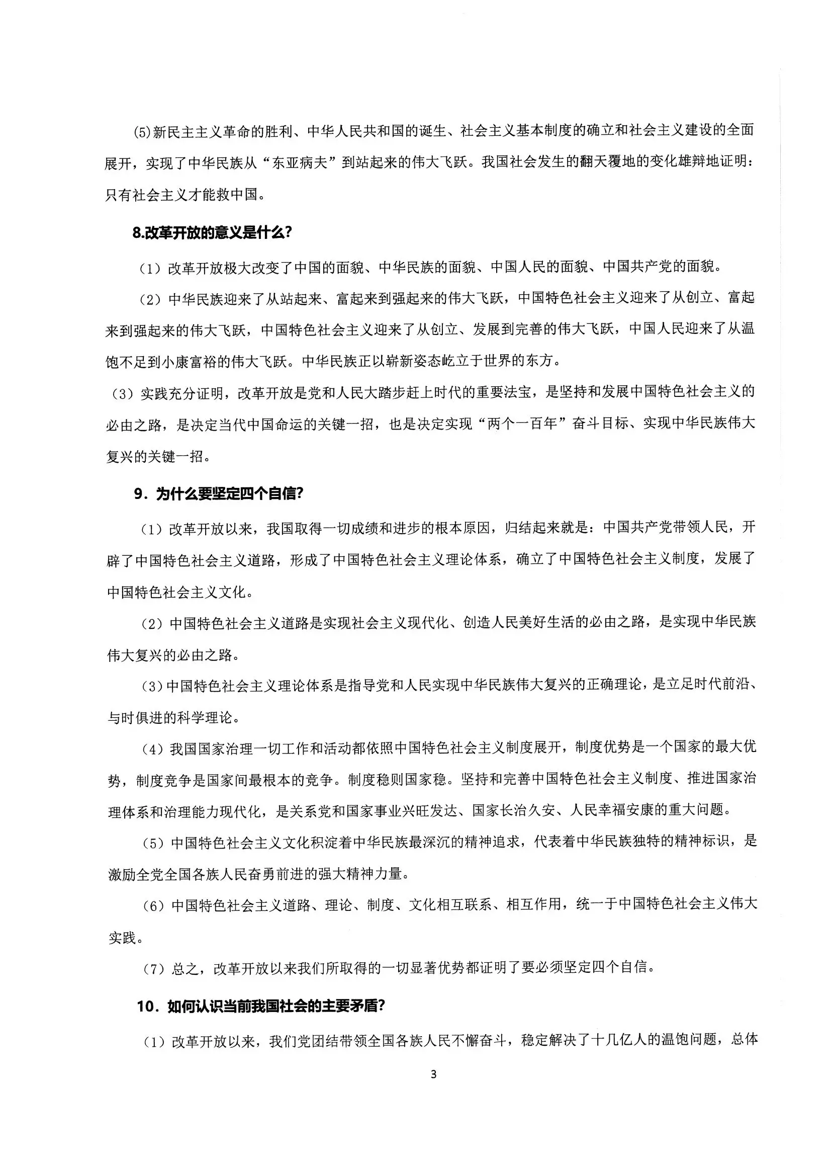 高中政治材料分析题答题模板(高中政治材料题答题技巧及方法) 高中政治材料分析题答题模板(高中政治材料题答题技巧及方法)