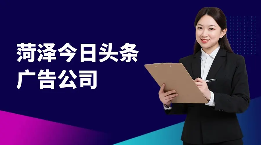 今日头条是啥公司(今日头条是什么样的公司)