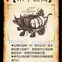 【三国杀大周天】【4.1.1.1.1.1.4】线下单独游戏牌