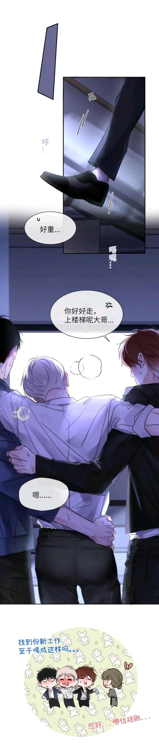 推荐B站漫画《靠发小我变身顶级向导》 - 哔哩哔哩