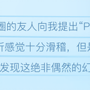 【考据】从人口数据到商店街凋敝：解构《P4》稻羽市背后的“东北小城镜像”