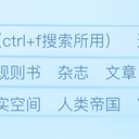 【战锤40k】LEX专栏索引1.4