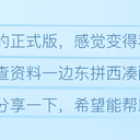 幻兽帕鲁V1.0正式版获取阿努比斯