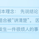 【快速上手剧本——限】一限生机