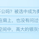 第三十一章 觉悟（下）【塞尔达传说 时光之歌】