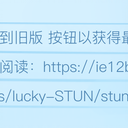「LUCKY STUN穿透」使用 Webhook 自动修改  
qbittorrent 的监听端口