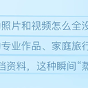 内存卡文件丢失如何恢复？2026操作清单请收好