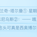 H.P.洛夫克拉夫特517号信件翻译