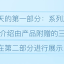 【三国杀大周天】【1.4.1.1.3.2】产品附赠的三代闪卡