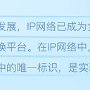 ip网络的三类地址及其相互关系