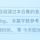 【奇怪的农夫系列】潘妮和霸道总裁