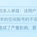 关于我方对“烂俗废物”文章依法维权行动的声明 