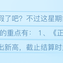 B站番剧/国产动画数据周报 #817 (26冬#07)