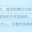 re0 web第十章25节