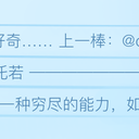 【6.9帕秋莉接力】追问