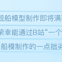 二战英国皇家海军 马丁号驱逐舰【一个月的战争 参赛作品】