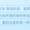 【芙兰日24H接力】孤独月下，绯色幻梦