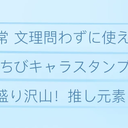 【元素乐章】元素拟人化们的日常