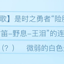 第二十二章 日影（中）【塞尔达传说 时光之歌】