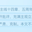【明日方舟】慈悲灯塔出了哪些问题