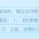 B站番剧/国产动画数据周报 #830 (26春#07)