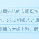 B站番剧/国产动画数据周报 #810 (26冬#00,25秋#13)