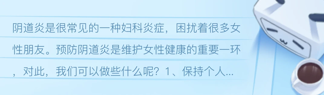 长沙仁爱医院：预防阴道炎，我们可以做些什么？ 哔哩哔哩 2996