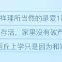 【爱祥】隔壁班的年纪第二突然红着脸把我拉走了？这是怎么回事？！