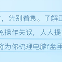电脑f盘里的文件丢失怎样恢复？3套方案详解