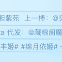 【10月6日绵月丰姬&绵月依姬接力活动】私属