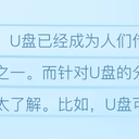u盘可以分区吗？怎么分区？分区后不显示出来怎么办