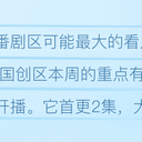 B站番剧/国产动画数据周报 #816 (26冬#06)