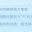 【底特律：化身为人】Steam游戏存档及CE修改器（全分支多结局）