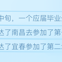 我的老师