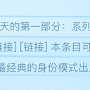【三国杀大周天】【1.1.1.1】经典身份模式产品