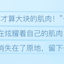 记念传说 第七章 瀑布奇遇(中)