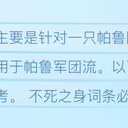 帕鲁1.0极石板boss战斗帕鲁毕业词条搭配详解