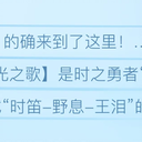 第二十一章 影之匙（下）【塞尔达传说 时光之歌】