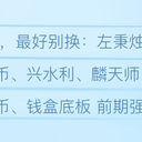 界园运营：强通宝详解