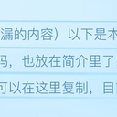 最新教程！如何在基岩版输入特殊符号！