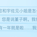 【2026堇子日接力】Q&An