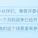一个月的战争   （库尔斯克-遇袭撤离）