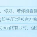 [MCBE]最优美与最恶劣的游戏漏洞：无限方块解析