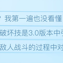 震谐/集谐/谐度破坏技是什么，干嘛的？说人话！！！