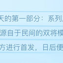 【三国杀大周天】【1.1.1.2】官正国战模式产品