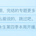 B站番剧/国产动画数据周报 #809 (25秋#12)