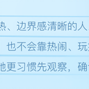 林离的性格特点&MBTI分析