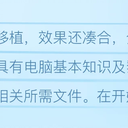 你也能学会的伊苏10脖子以下移植空1