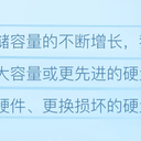 硬盘数据怎么转到另一个硬盘