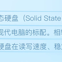 怎么查看电脑是不是固态硬盘？简单几个步骤判断